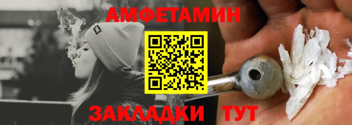 АМФЕТАМИН 97% Находка