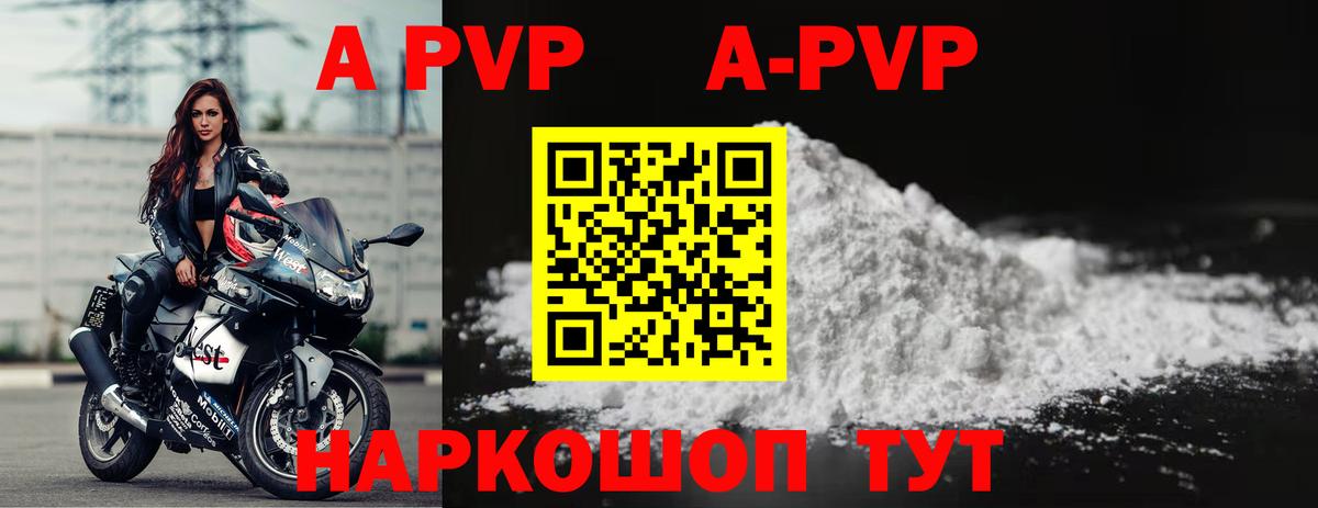 APVP СК КРИС Находка