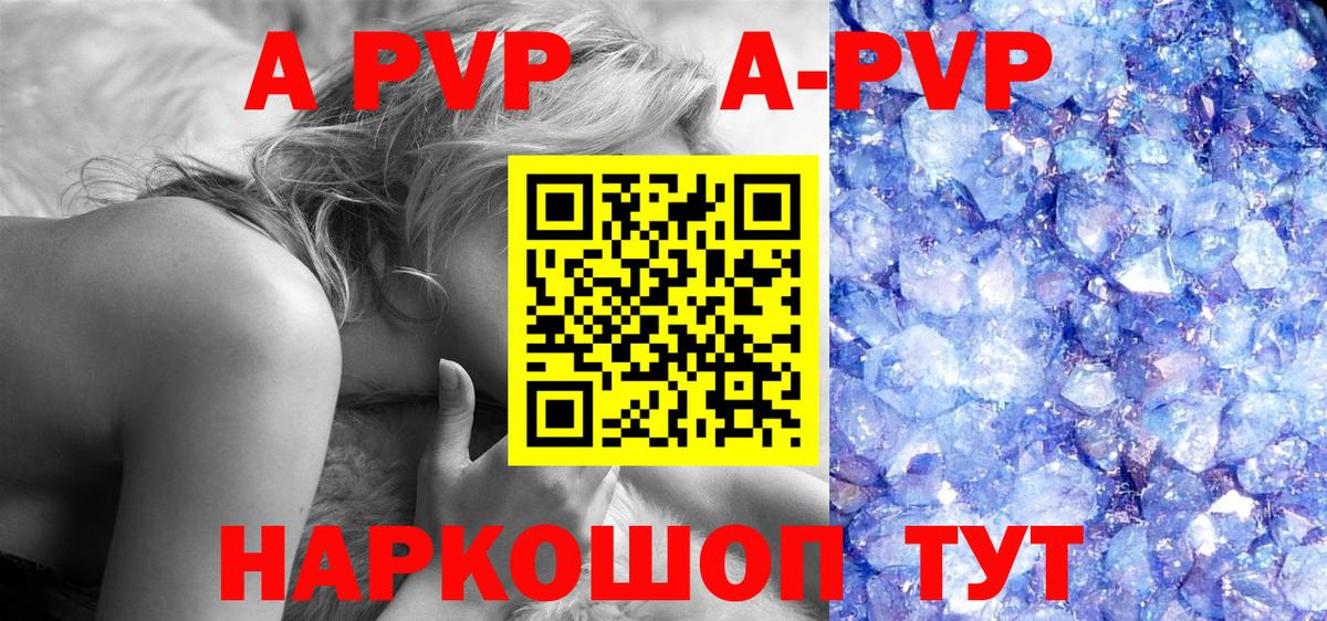 Находка  A-PVP Crystall  Alpha-PVP СК  Вход с VPN 