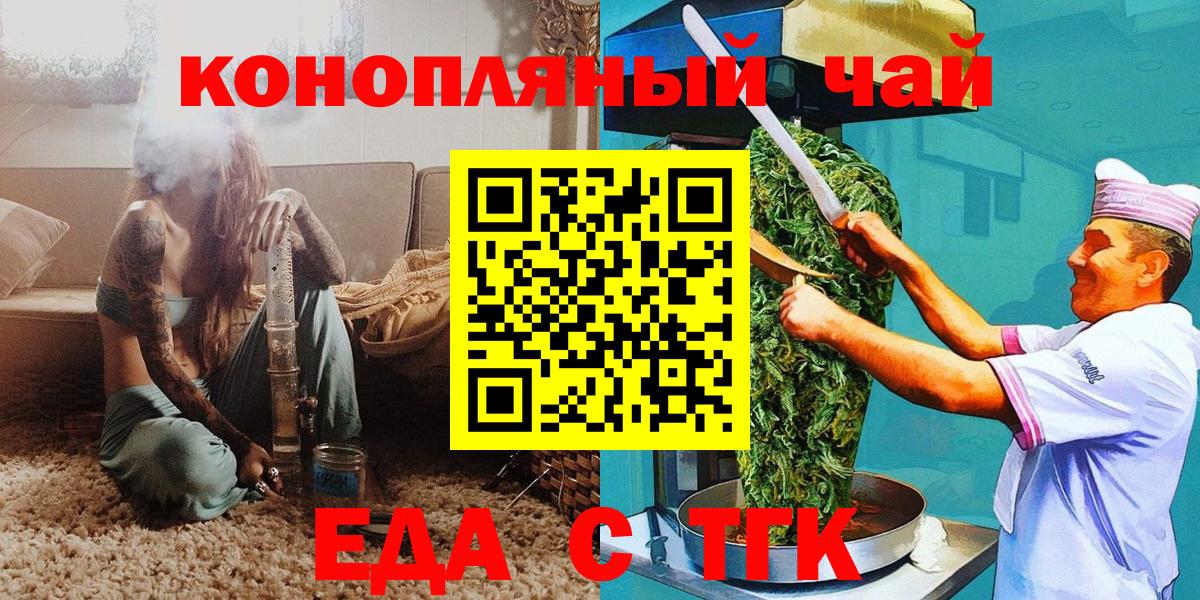Cannafood марихуана  Вход с VPN  Находка 