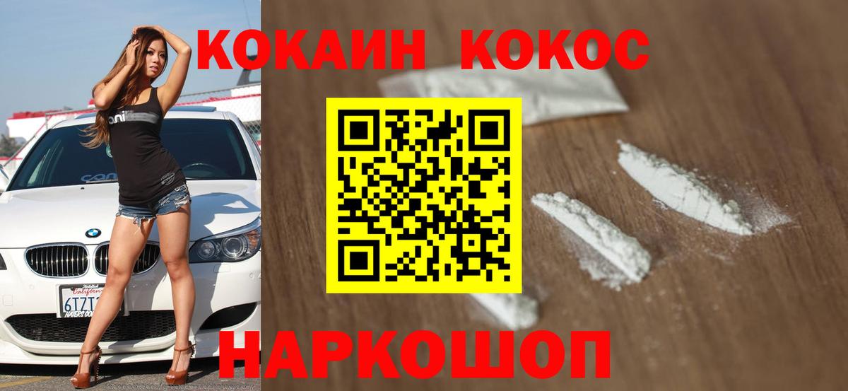 Cocaine 99%  Кокаин Fish Scale  Вход с VPN  COCAIN  Находка 