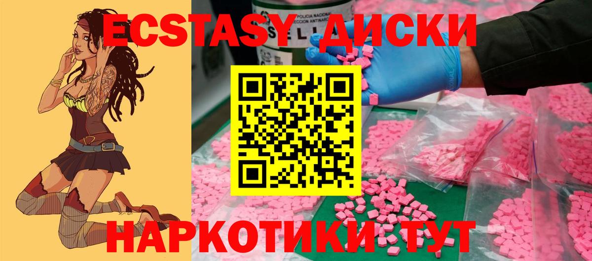 Экстази круглые  Экстази диски  Экстази  Находка  Вход с VPN 
