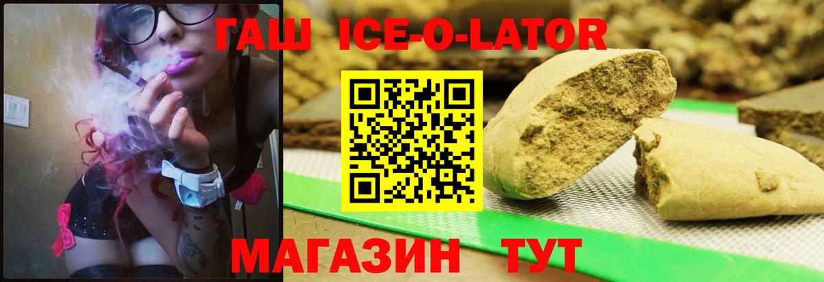 Гашиш Ice-O-Lator Находка