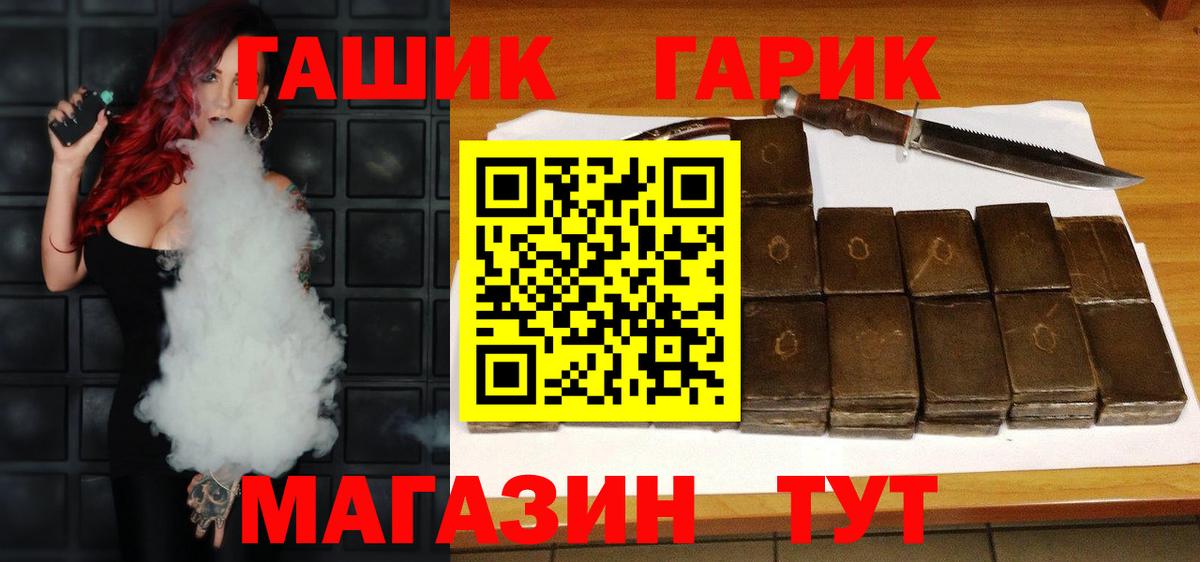 ГАШ гарик  Вход с VPN  Находка 