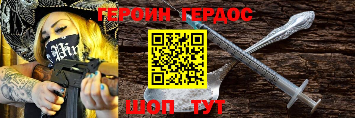 Находка  ГЕРОИН  Вход с VPN  Героин афганец 