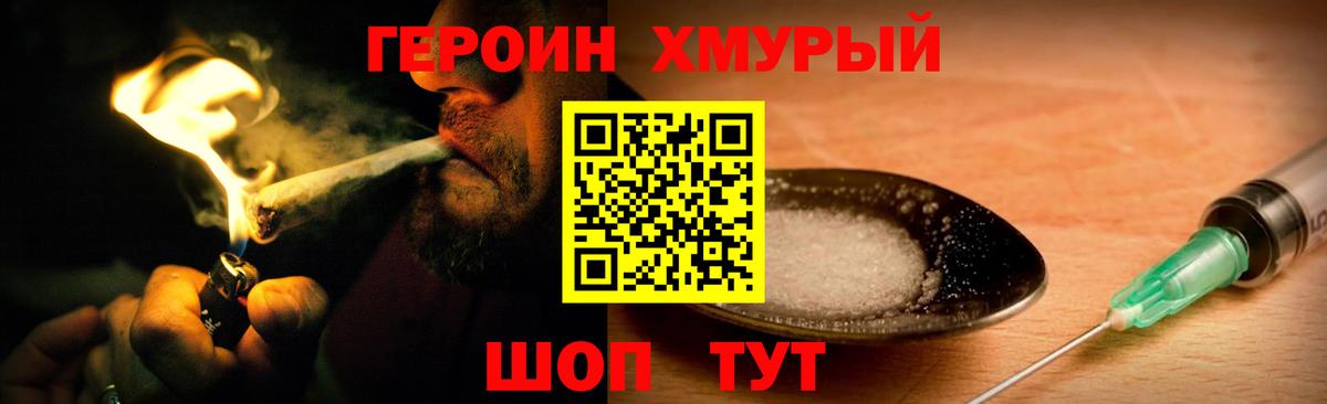 ГЕРОИН Heroin Находка