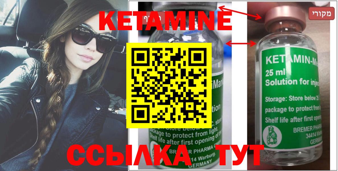 Находка  КЕТАМИН ketamine  Кетамин ketamine  Вход с VPN 