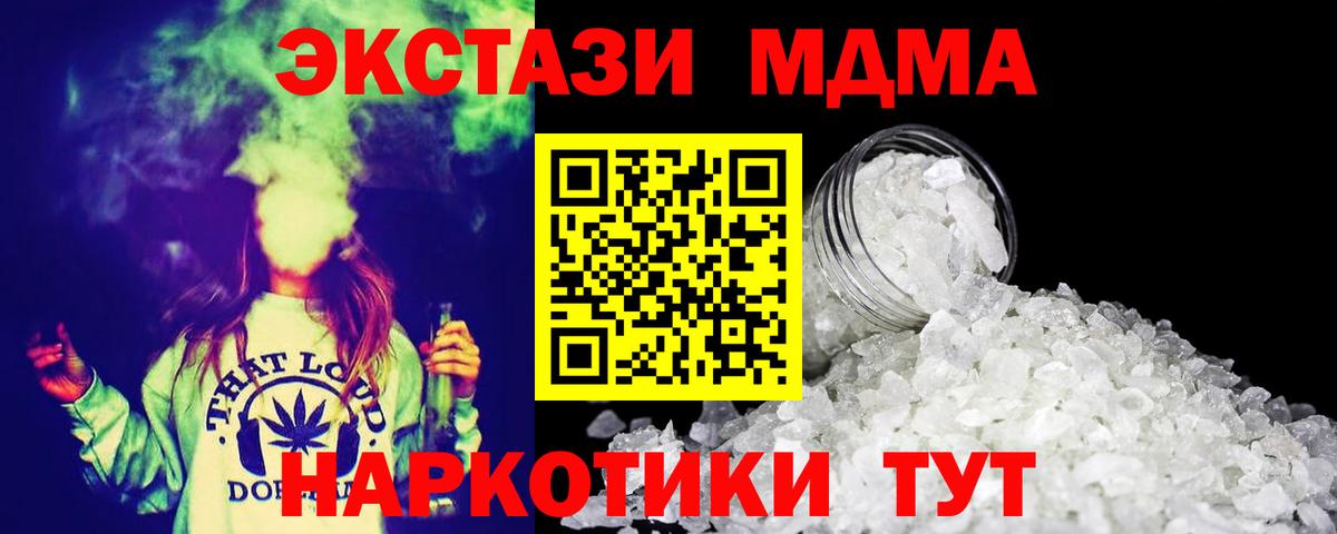 MDMA  МДМА crystal  Находка  Вход с VPN  MDMA кристаллы 