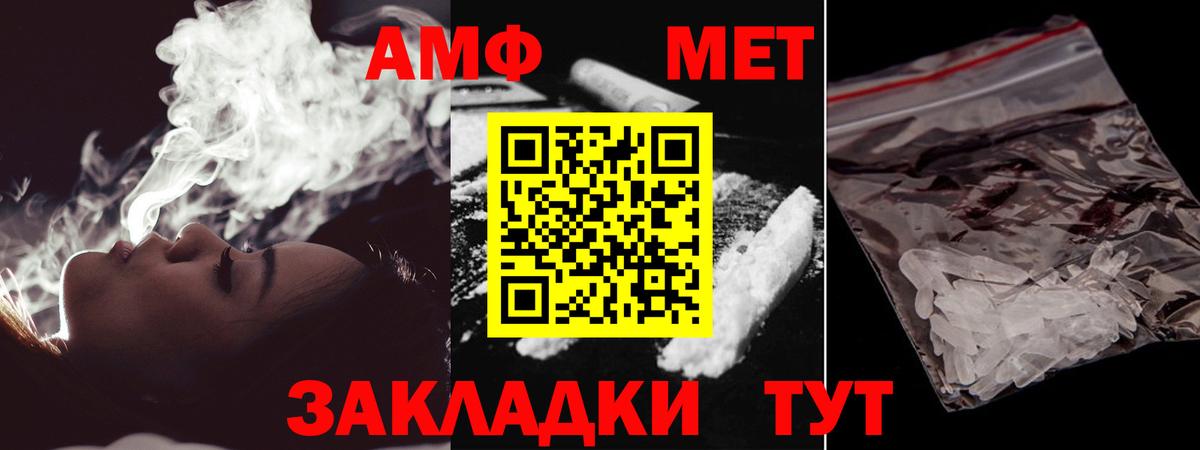 МЕТАМФЕТАМИН пудра  МЕТАМФЕТАМИН  МЕТАМФЕТАМИН пудра  Находка  Вход с VPN 