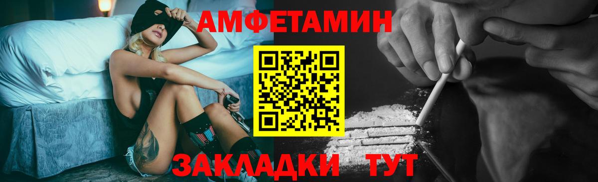 Метамфетамин пудра Находка