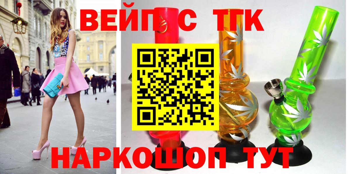 Дистиллят ТГК концентрат  Вход с VPN  ТГК гашишное масло  Находка 